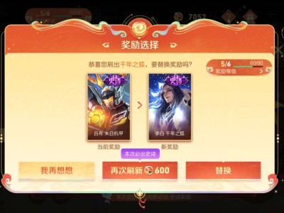 扶了扶了，果然要啥不来啥游戏攻略_手游下载