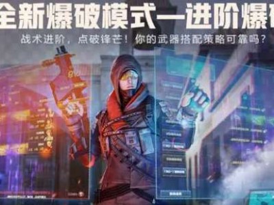 【攻略】CF爆破进阶模式教学游戏攻略_手游下载