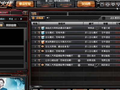 穿越火线新版本名称(穿越火线最新版本叫什么)