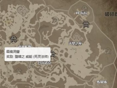 【快爆攻略】暗黑4霜痕洞窟怎么进游戏攻略_手游下载