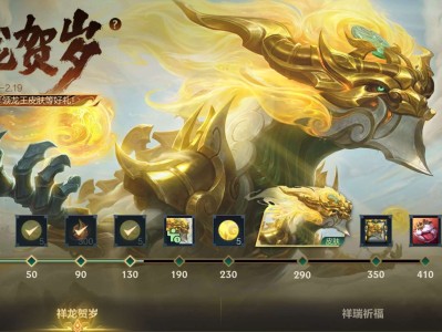 《互助》龙王皮肤领不到怎么办游戏攻略_手游下载