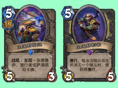 炉石传说希望的信徒(炉石希望守护者阿玛拉)