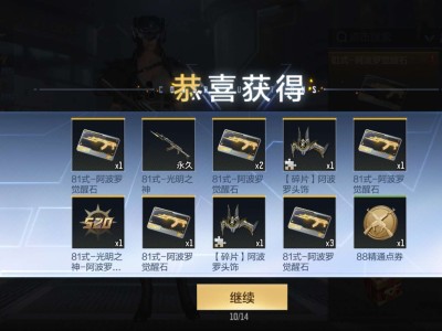 【闲聊】光明之神的爆率是不是调了？游戏攻略_手游下载