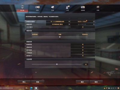 穿越火线新版本怎么调分辨率_穿越火线游戏里面怎么调分辨率