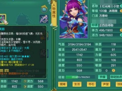 神武3沐雨微_神武沐雨微染色方案