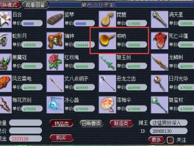 梦幻西游藏宝阁在哪里进_梦幻西游藏宝阁是什么东西