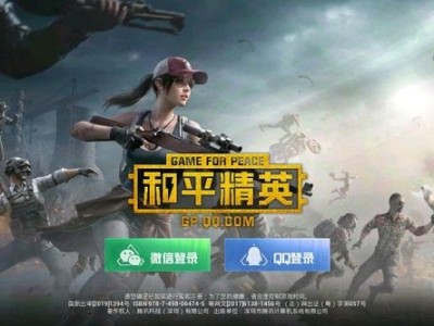 和平精英国际服下载安装最新版，和平精英国际服下载安装最新版本