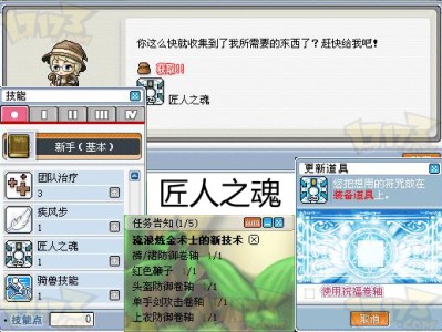 冒险岛online新手攻略_冒险岛online还有人玩吗