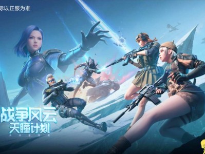 【资讯】新模式战争风云玩法登场，各路载具来袭！游戏攻略_手游下载