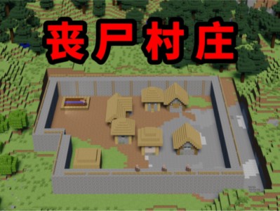 我的世界怎么让村民建造村庄，我的世界怎么让村民自己建房子