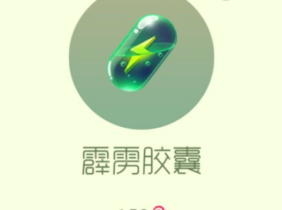 【攻略资讯贴霹雳胶囊游戏攻略_手游下载