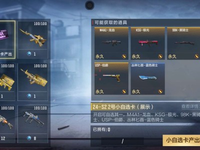 【闲聊】小自选卡套路太多了游戏攻略_手游下载