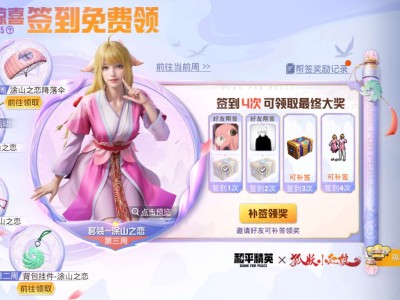 和平精英狐妖小红娘助力游戏攻略_手游下载