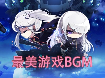 冒险岛游戏音乐，冒险岛游戏音乐叫什么