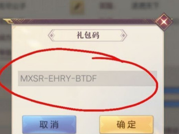 三国志幻想大陆礼包码2021，三国志幻想大陆礼包码2024年7月