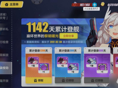 崩坏3背包在哪视频，崩坏3背包在哪视频解锁