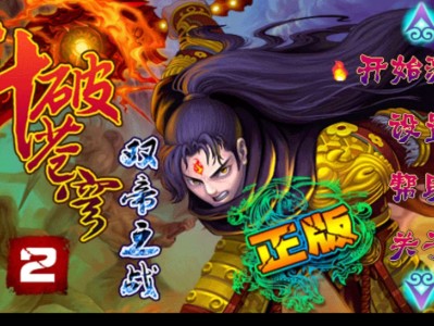 【手游推荐】斗破苍穹双帝之战游戏攻略_手游下载