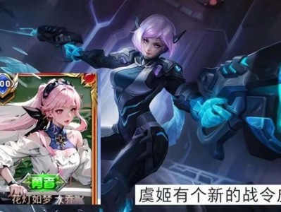 【资讯】S35更新突变，大乔、虞姬预定战令皮肤，伽罗笑了，备好2游戏攻略_手游下载