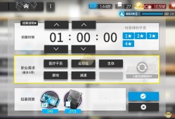 明日方舟公开招募计算器游侠手游_明日方舟公开招募计算器游侠手游