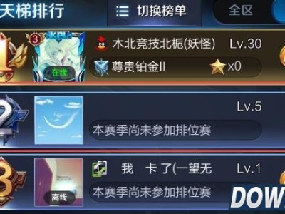 守望先锋官网战绩查询(守望先锋有查战绩的app吗)