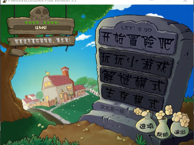 【端游推荐】植物大战僵尸95版】游戏攻略_手游下载