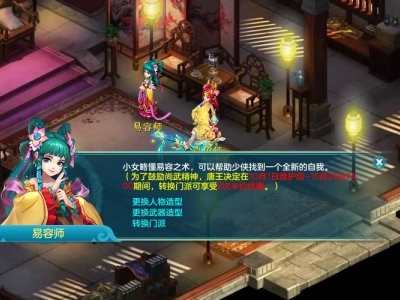 神武手游转门派要多少钱_神武手游转门派属性点重置吗