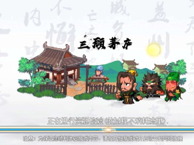 【手游推荐】：魏吴蜀像素游戏攻略_手游下载