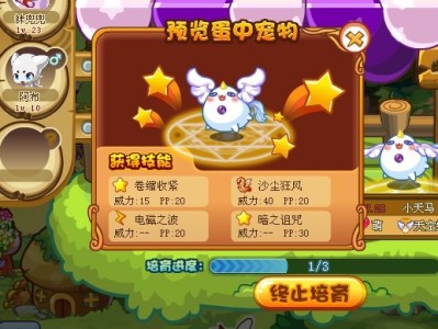 洛克王国鸡蛋哪里获得，洛克王国鸡蛋纯净水怎么得
