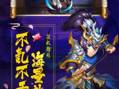 【手游推荐】神将传说游戏攻略_手游下载