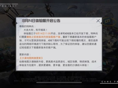 和平精英体验服免费申请账号_和平精英体验服免费申请账号和密码