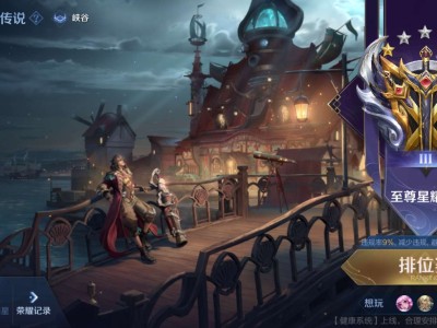 【交流】星耀3了有没有人带带我游戏攻略_手游下载