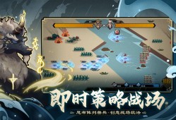 【手游推荐】无悔入华夏（mod菜单）游戏攻略_手游下载
