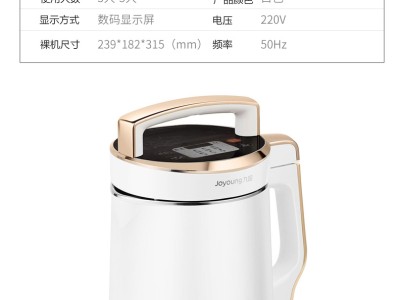 九阳豆浆机维修点电话(九阳豆浆机维修点电话号码查询地址)