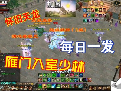 新天龙八部官网_新天龙八部永恒经典版官网