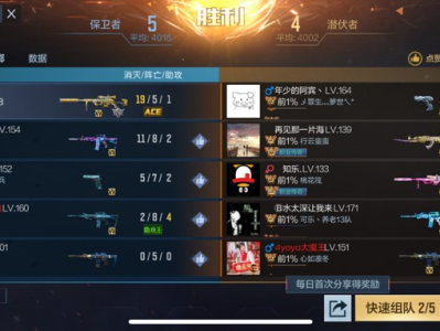 【闲聊】【排位日记】游戏攻略_手游下载