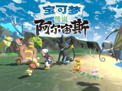 【PC/手机双端】宝可梦大合集（剑盾/朱紫/阿尔宙斯等等）游戏攻略_手游下载