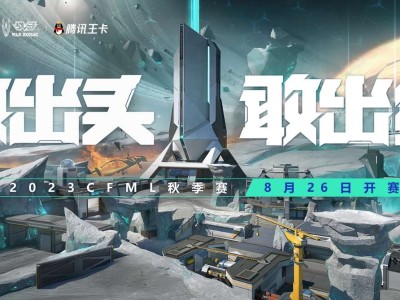 【资讯】CFML第五周数据周榜：天意完美表现获最佳，EP保持不败游戏攻略_手游下载