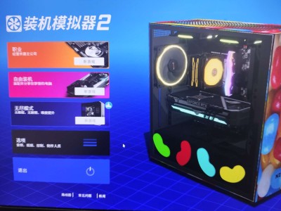 【端游推荐】装机模拟器2   V1.7.30.H游戏攻略_手游下载
