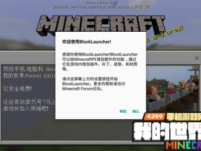 我的世界电脑版在手机上怎么下载，我的世界电脑版在手机上怎么下载地图
