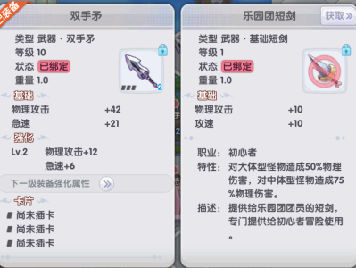 仙境传说ro守护永恒的爱猎人装备，仙境传说ro守护永恒的爱20职业推荐