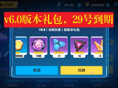 崩坏3兑换码永久有效_崩坏三的兑换码2021