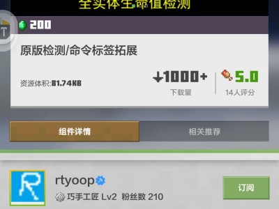 【求助】我是mc开发者，可以自己地图加别的模组能上传地图发布?游戏攻略_手游下载