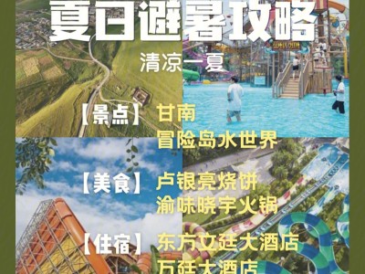 冒险岛水世界营业时间，丽水冒险岛水世界营业时间