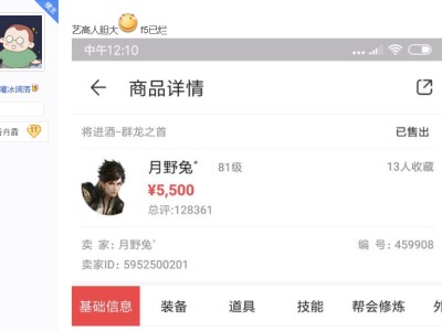 逆水寒藏宝阁手续费怎么算_逆水寒藏宝阁取回多久能上架