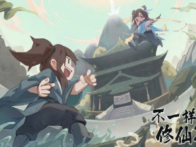【游戏推荐】不一样的修仙2最新版游戏攻略_手游下载