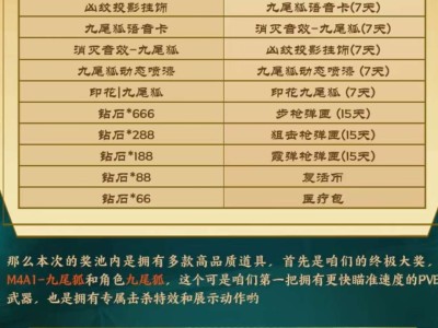 【闲聊】九尾狐夺宝游戏攻略_手游下载