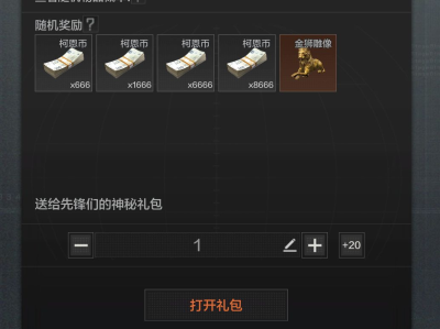 暗区突围兑换码cdkey12月(暗区突围发放时间)