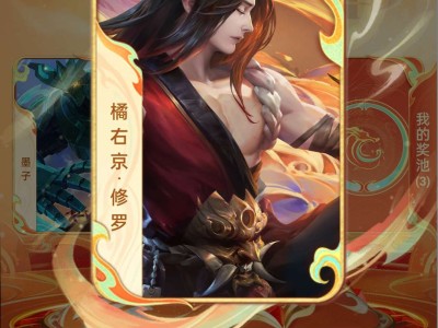 【交流】修罗换其他皮肤游戏攻略_手游下载