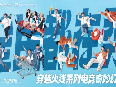 【资讯】穿越火线电竞嘉年华7月12日-7月21日落地广东佛山游戏攻略_手游下载