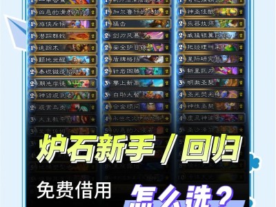 炉石传说新版本卡组贼(炉石传说2021年最强贼卡组)